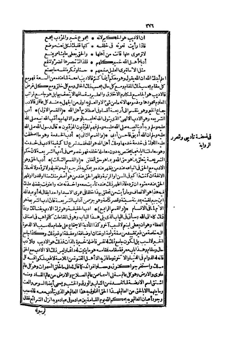 futmak.com - Page 376 - from part Two of the second Boulaq edition